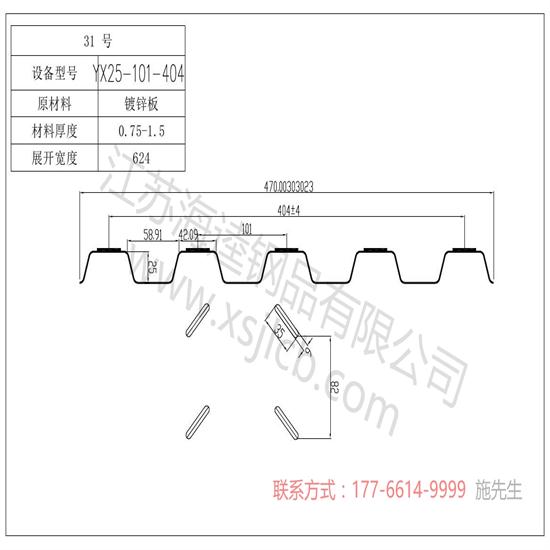 樓承板安裝需要注意哪些？