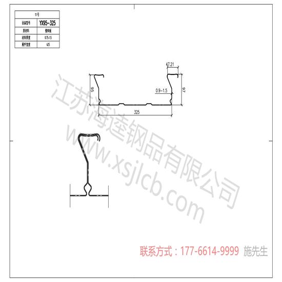 選擇辨別樓承板的技能